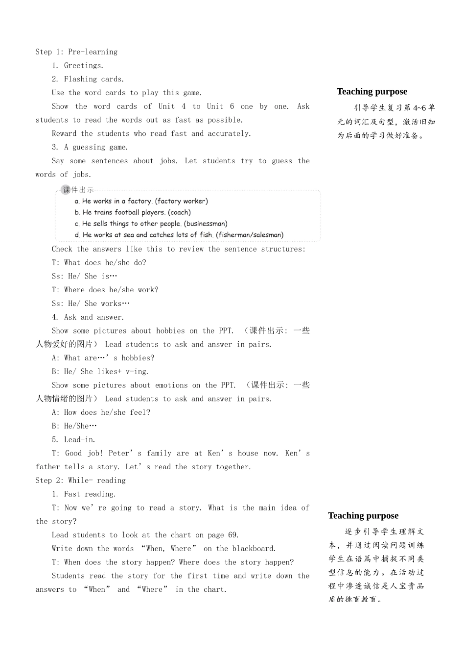 六年级英语上册 Recycle 2（第二课时）教案 人教PEP版-人教PEP小学六年级上册英语教案_第2页