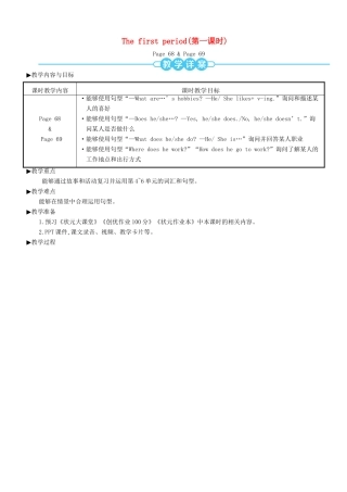六年级英语上册 Recycle 2（第二课时）教案 人教PEP版-人教PEP小学六年级上册英语教案