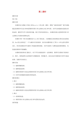 六年级英语上册 Recycle 2第二课时教案设计 人教PEP-人教PEP小学六年级上册英语教案