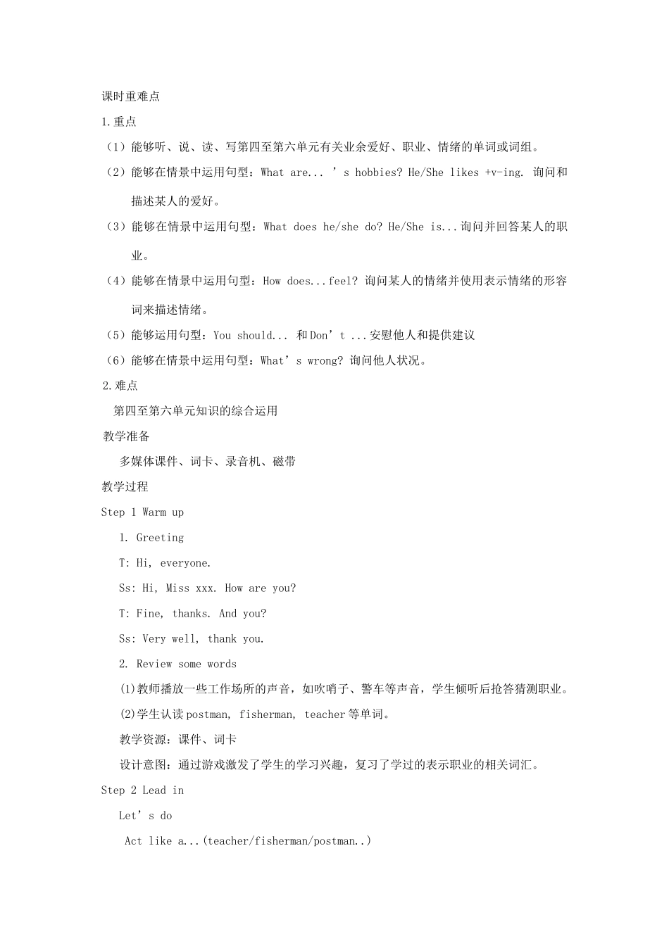 六年级英语上册 Recycle 2第一课时教案设计 人教PEP-人教PEP小学六年级上册英语教案_第2页