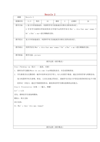 六年级英语上册 Recycle 2教案1 人教精通版（三起）-人教版小学六年级上册英语教案