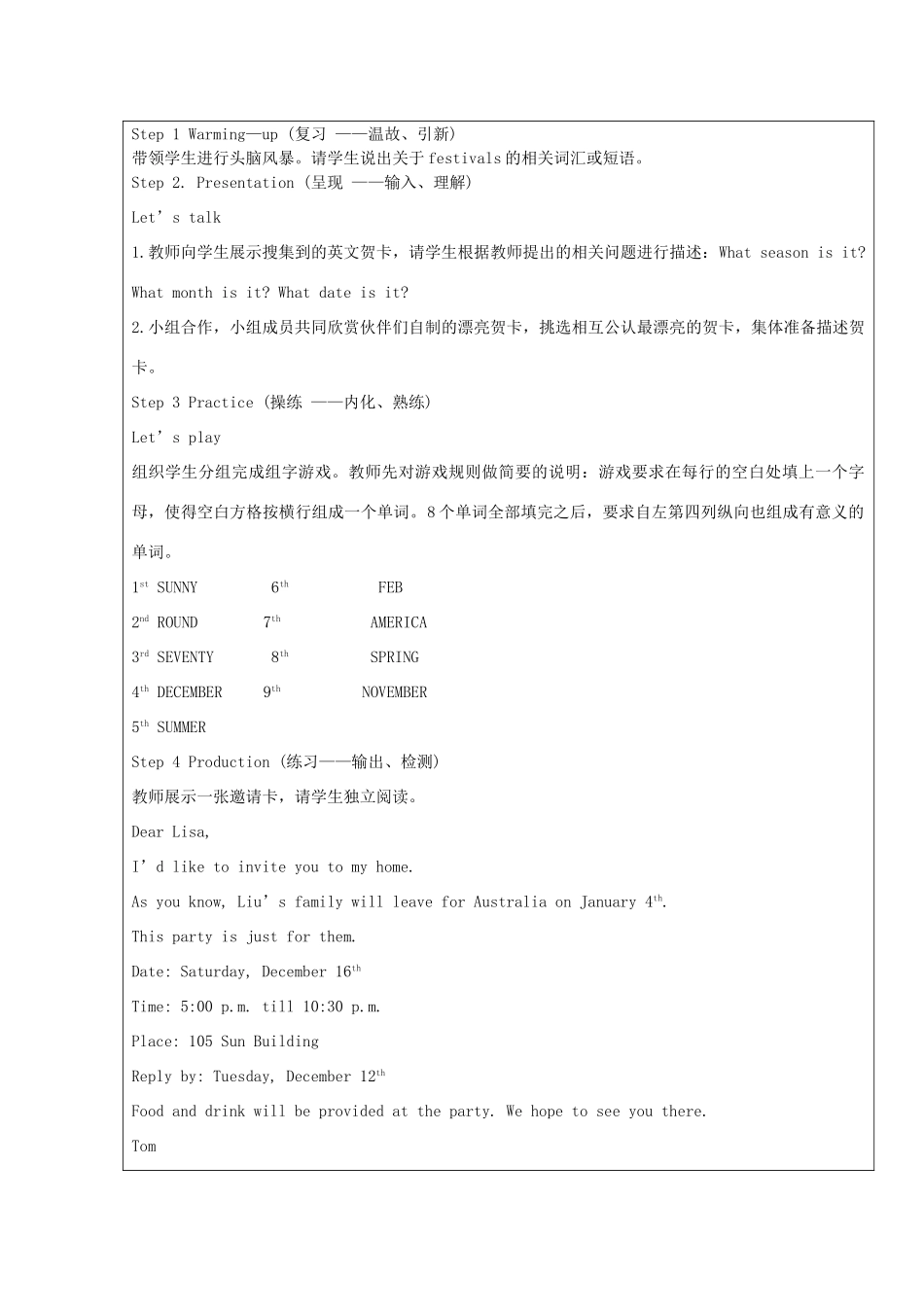 六年级英语上册 Recycle 2教案2 人教精通版（三起）-人教版小学六年级上册英语教案_第2页