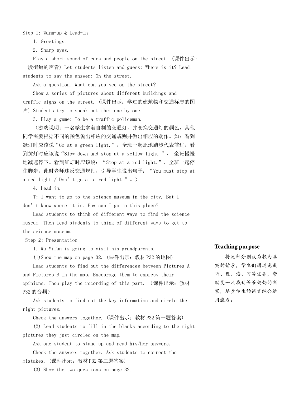 六年级英语上册 Recycle 1（第一课时）教案 人教PEP版-人教PEP小学六年级上册英语教案_第3页
