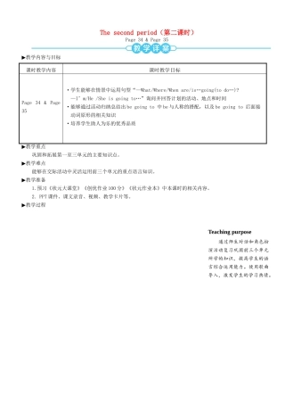 六年级英语上册 Recycle 1（第二课时）教案 人教PEP版-人教PEP小学六年级上册英语教案