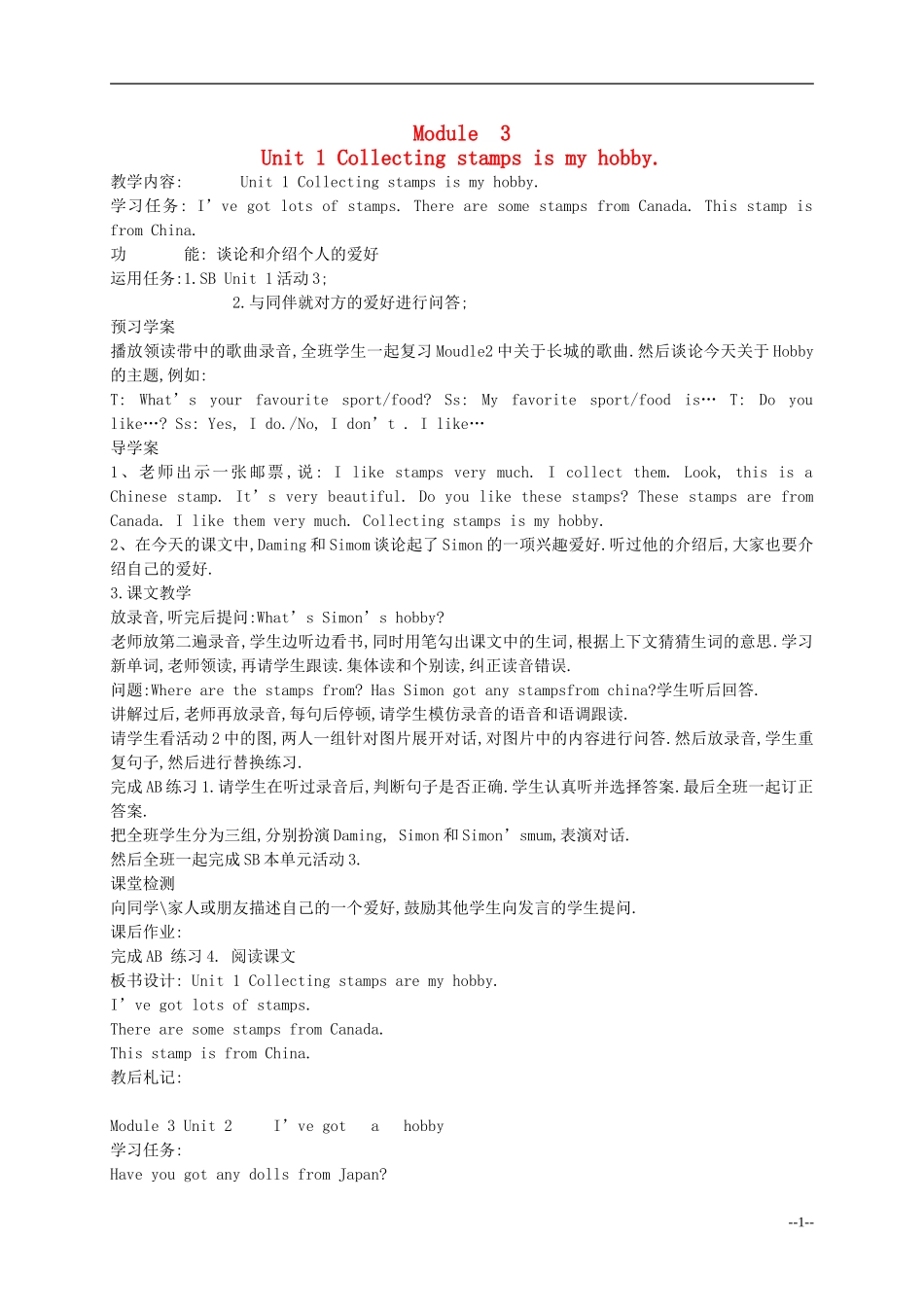 六年级英语上册 Module 3教案 外研版_第1页