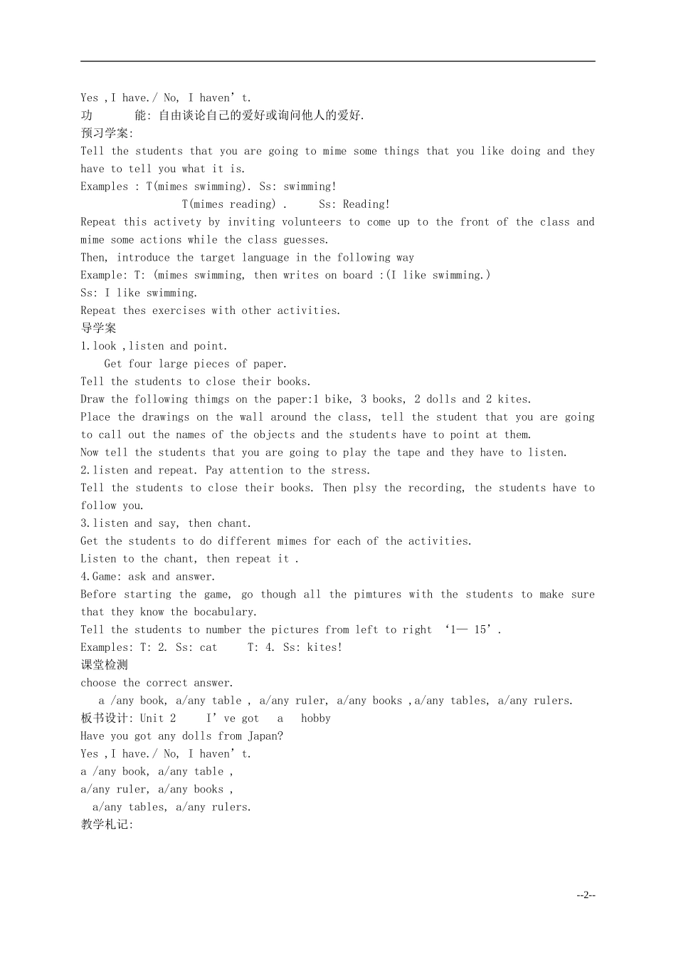 六年级英语上册 Module 3教案 外研版_第2页