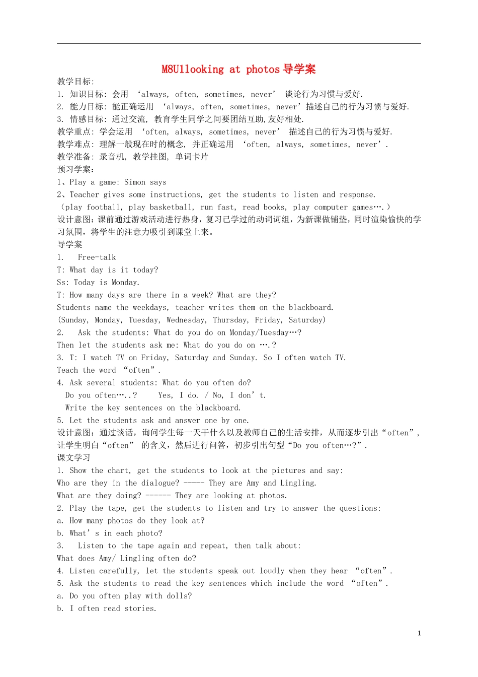 六年级英语上册 Module8 Unit1 looking at photos教案 外研版_第1页