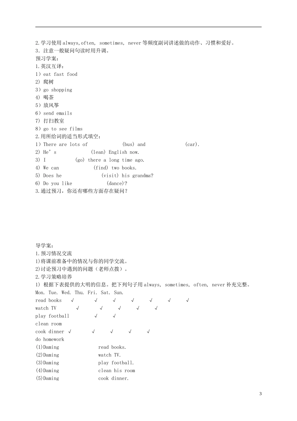 六年级英语上册 Module8 Unit1 looking at photos教案 外研版_第3页