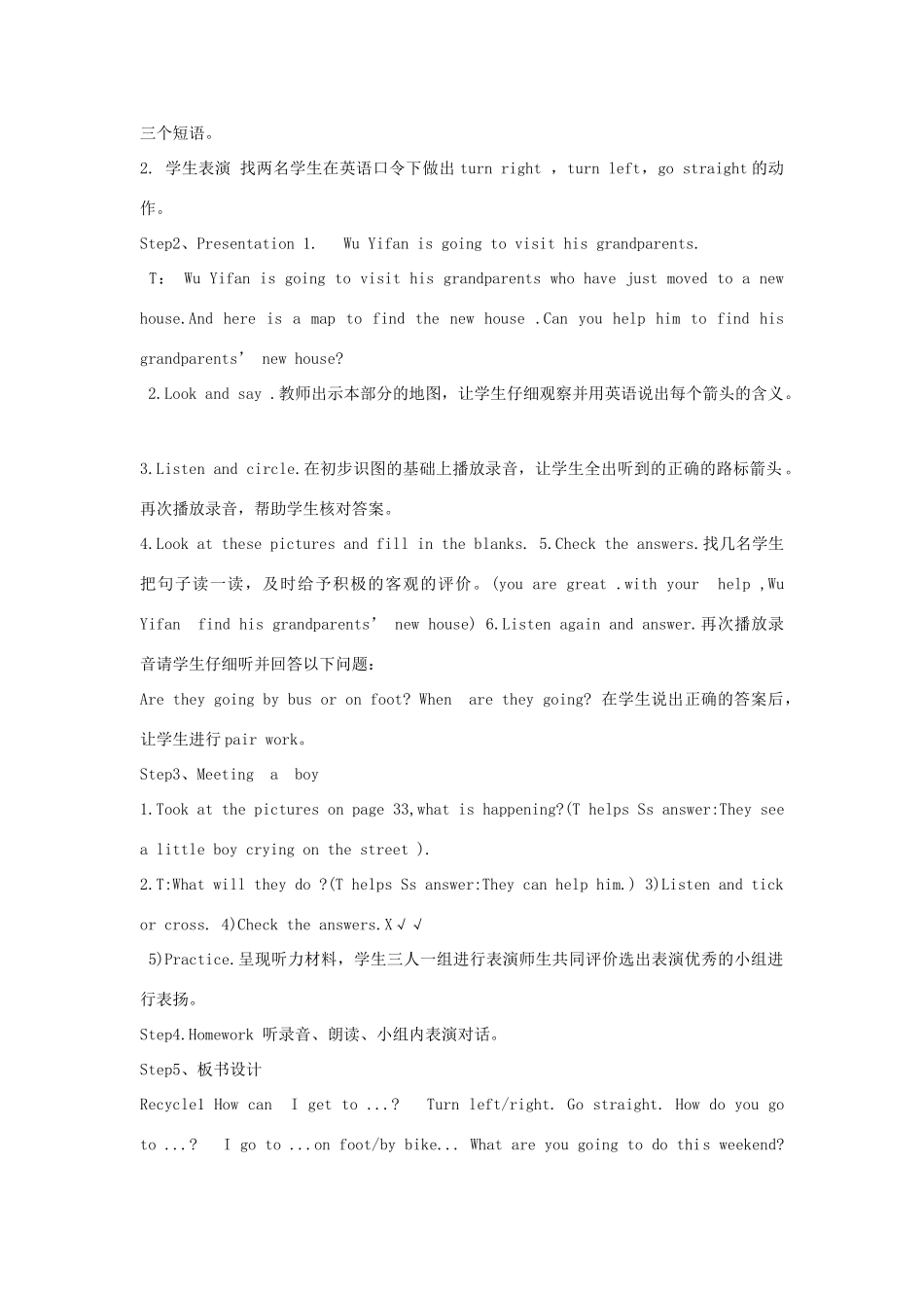 六年级英语上册 Recycle 1教案1 人教PEP版-人教PEP小学六年级上册英语教案_第2页