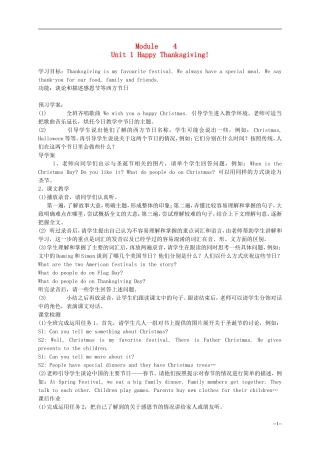 六年级英语上册 Module 4教案 外研版