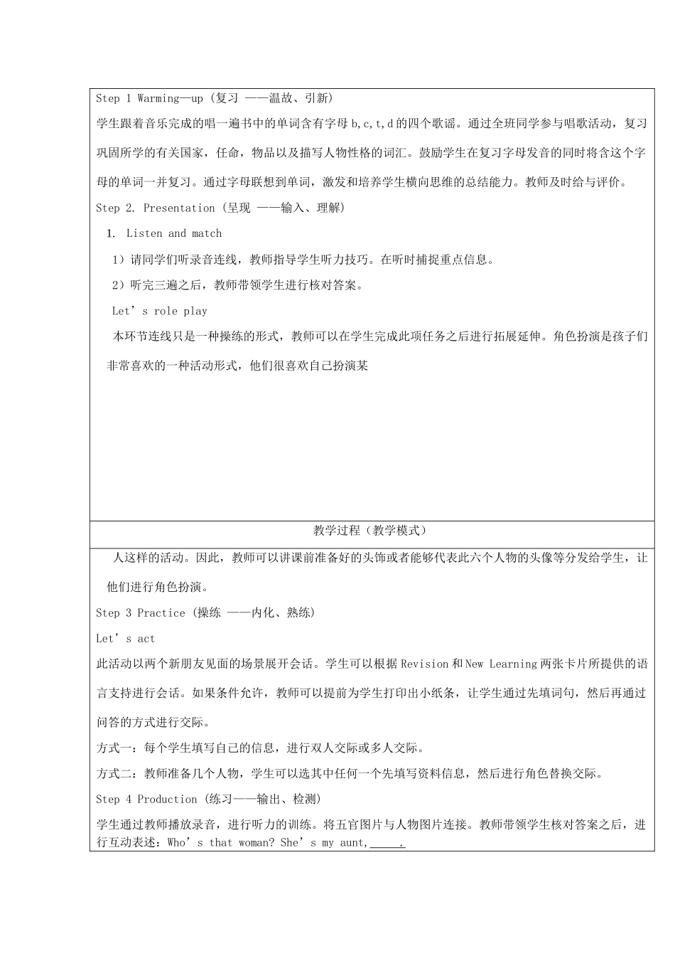 六年级英语上册 Recycle 1教案 人教精通版（三起）-人教版小学六年级上册英语教案_第2页