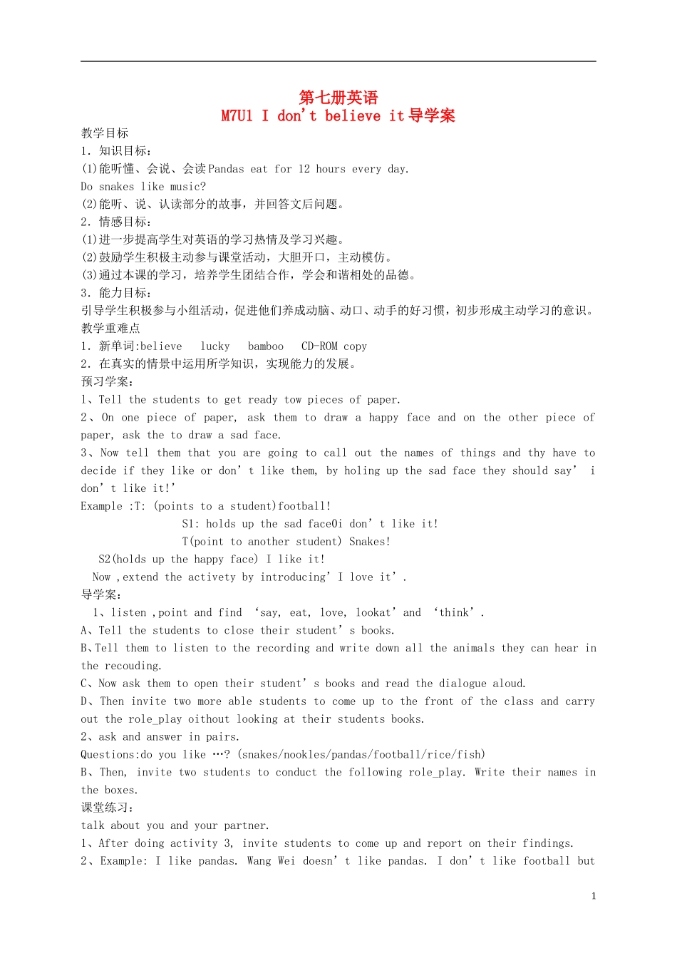 六年级英语上册 Module7Unit1 I don't believe it教案 外研版_第1页