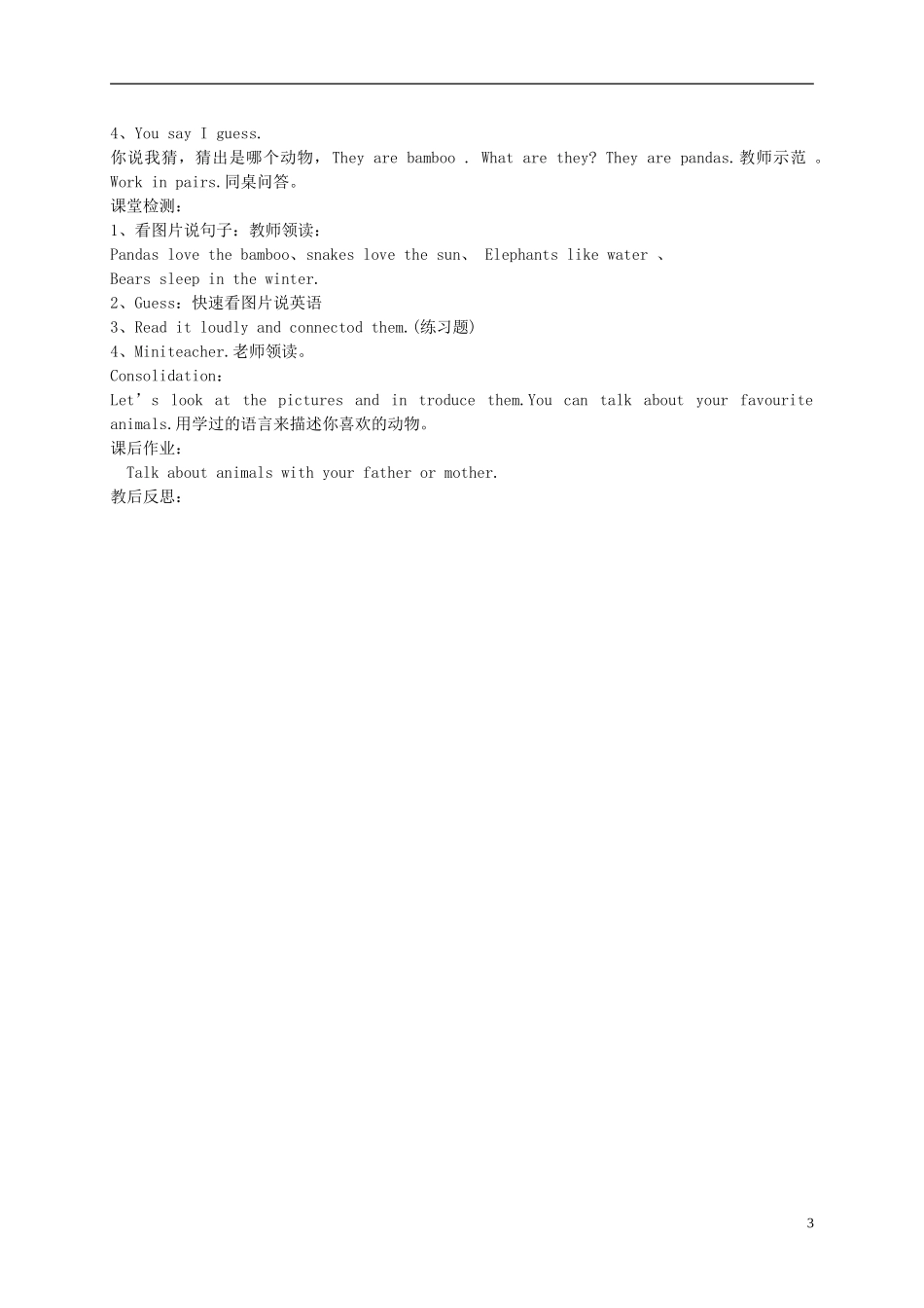 六年级英语上册 Module7Unit1 I don't believe it教案 外研版_第3页