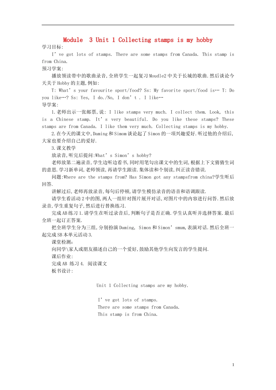 六年级英语上册 Module3 Unit1(4)教案 外研版_第1页