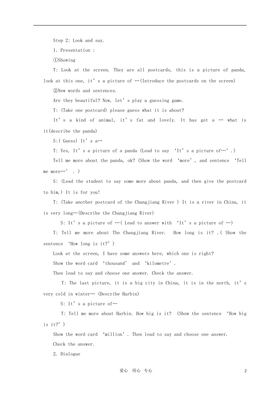 六年级英语上册 Module1 Unit1教案 外研版_第2页