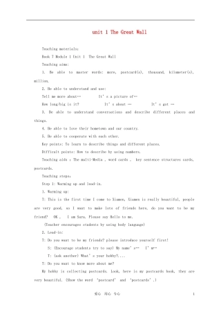 六年级英语上册 Module1 Unit1教案 外研版