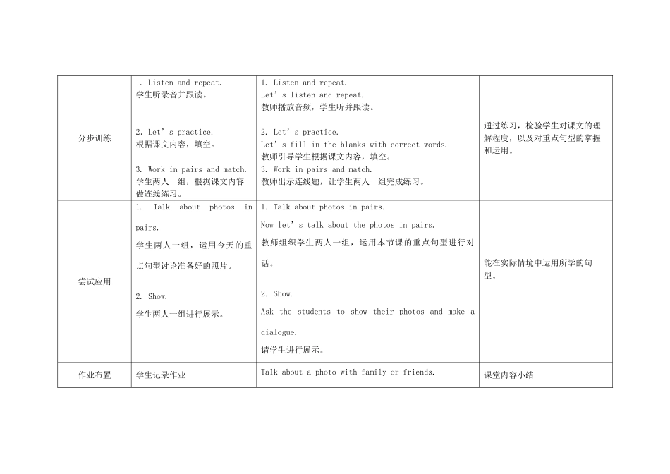六年级英语上册 Module 8 Unit 1 Do you often play with dolls教案 外研版（三起）-外研版小学六年级上册英语教案_第3页