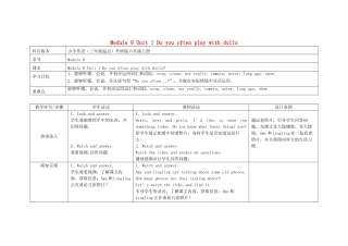 六年级英语上册 Module 8 Unit 1 Do you often play with dolls教案 外研版（三起）-外研版小学六年级上册英语教案