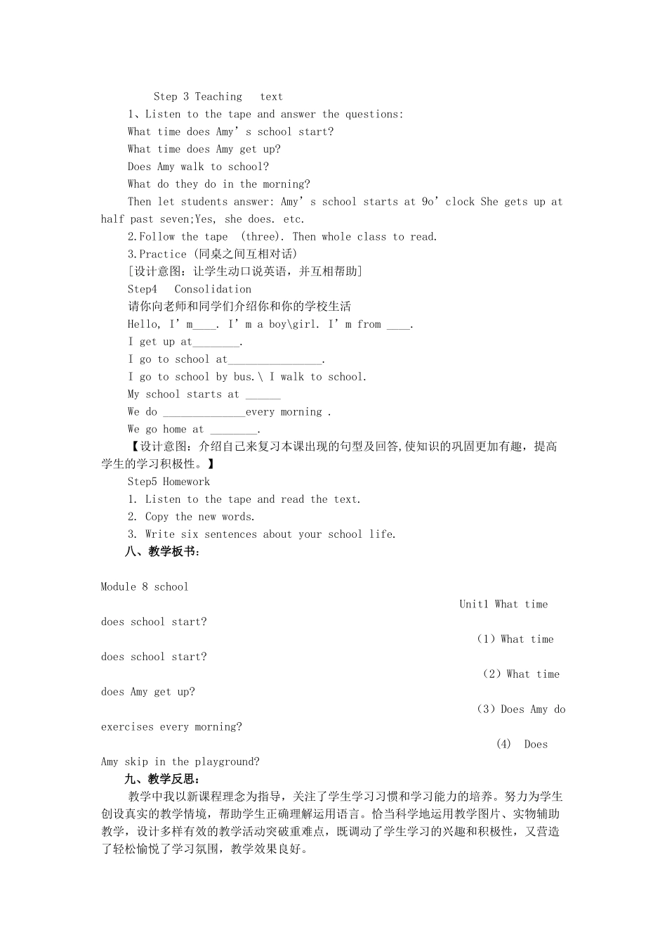 六年级英语上册 Module 8 Unit 1 What time does your school start教案 外研版（三起）-外研版小学六年级上册英语教案_第2页
