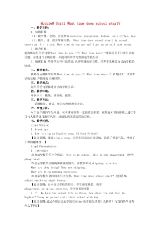六年级英语上册 Module 8 Unit 1 What time does your school start教案 外研版（三起）-外研版小学六年级上册英语教案