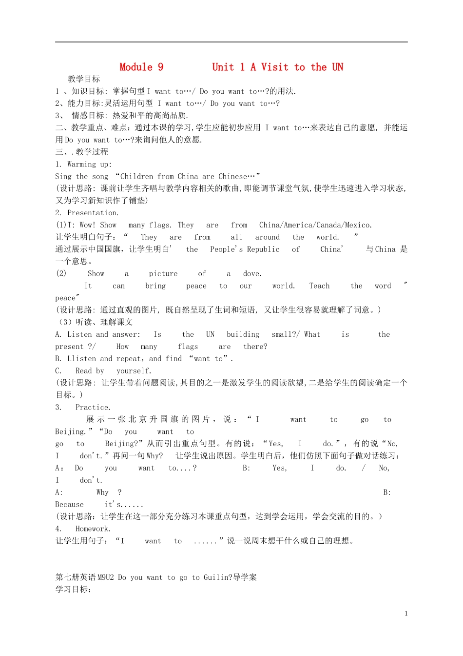 六年级英语上册 Module 9 Unit 1 A Visit to the UN教案 外研版_第1页