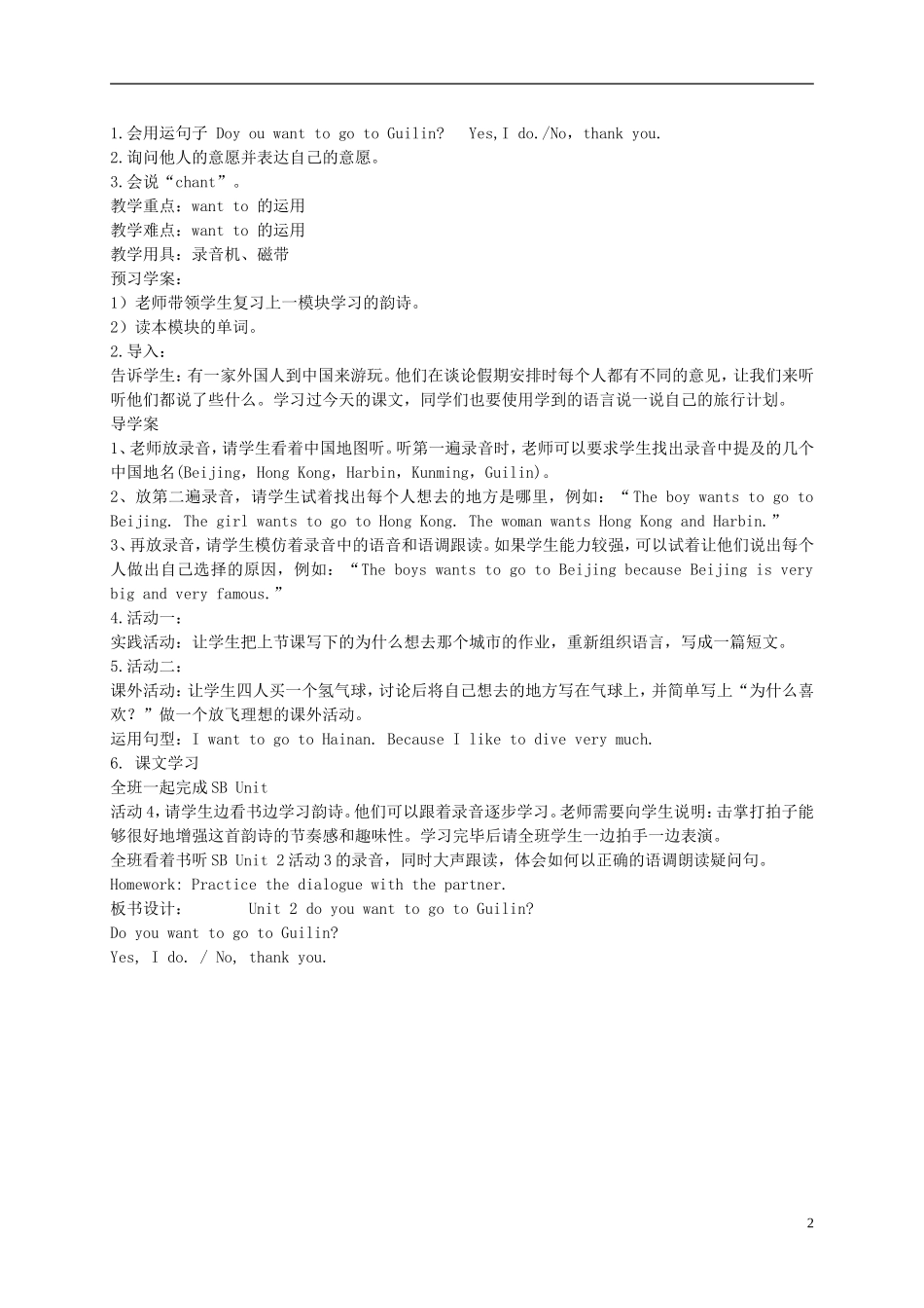 六年级英语上册 Module 9 Unit 1 A Visit to the UN教案 外研版_第2页