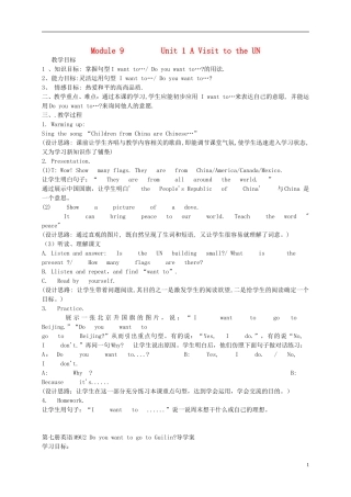 六年级英语上册 Module 9 Unit 1 A Visit to the UN教案 外研版