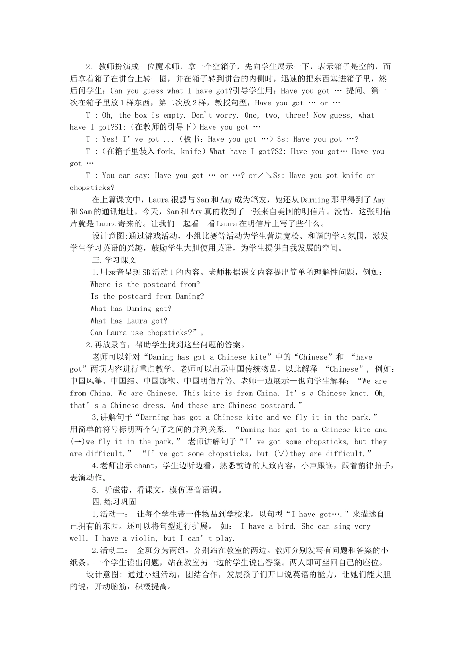 六年级英语上册 Module 6 Unit 2 I’ve got a stamp from China教案 外研版（三起）-外研版小学六年级上册英语教案_第2页