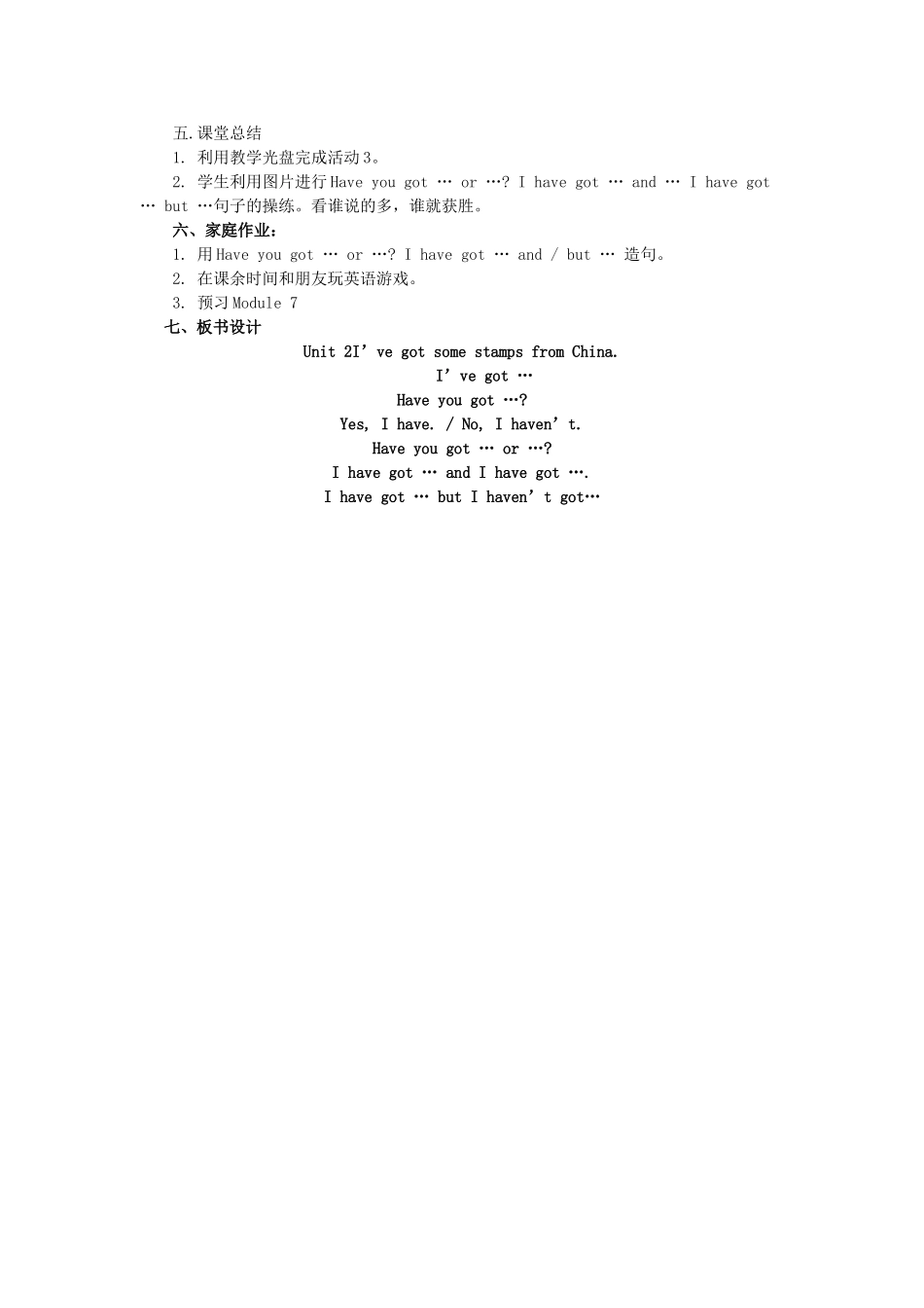 六年级英语上册 Module 6 Unit 2 I’ve got a stamp from China教案 外研版（三起）-外研版小学六年级上册英语教案_第3页