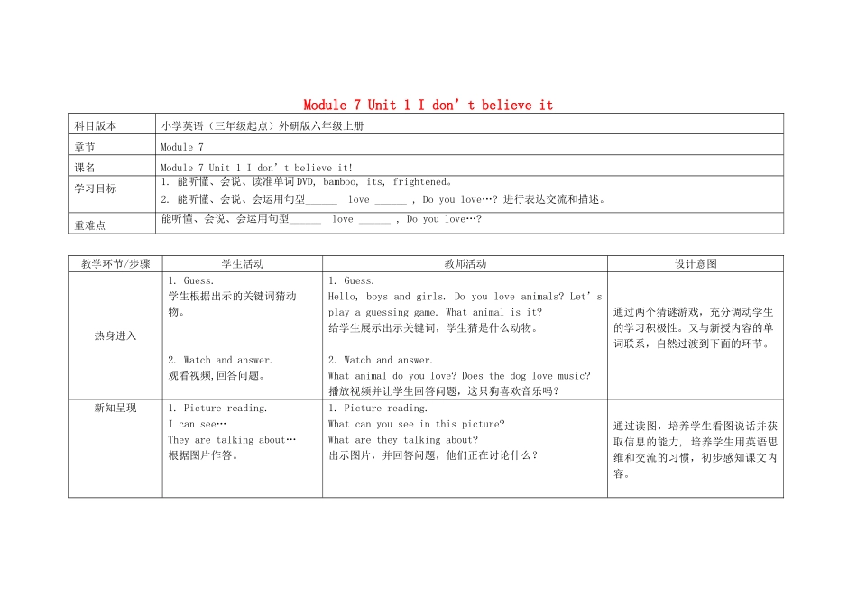 六年级英语上册 Module 7 Unit 1 I don't believe it教案 外研版（三起）-外研版小学六年级上册英语教案_第1页