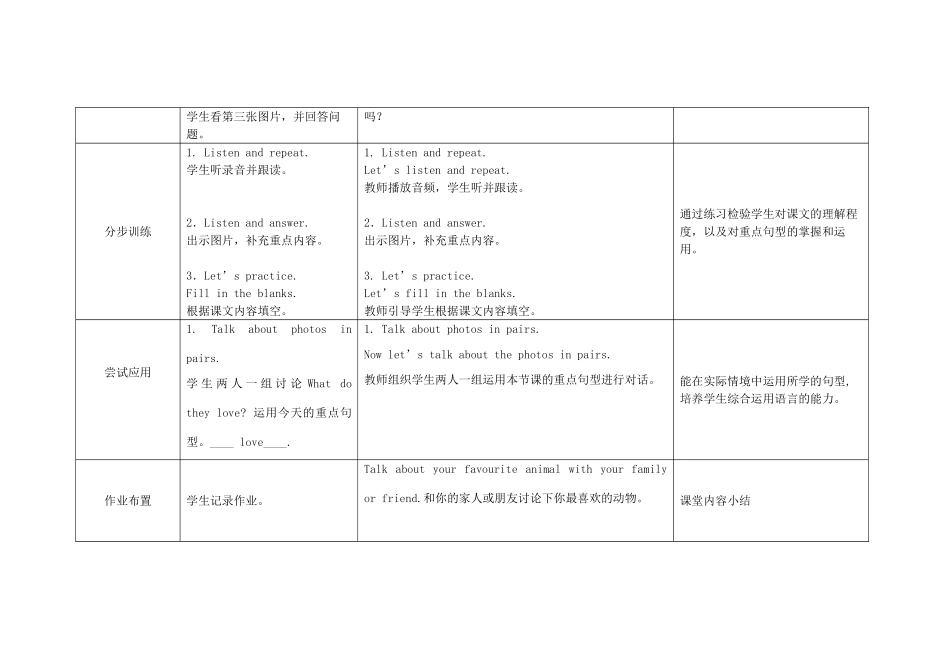 六年级英语上册 Module 7 Unit 1 I don't believe it教案 外研版（三起）-外研版小学六年级上册英语教案_第3页