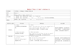 六年级英语上册 Module 7 Unit 1 I don't believe it教案 外研版（三起）-外研版小学六年级上册英语教案