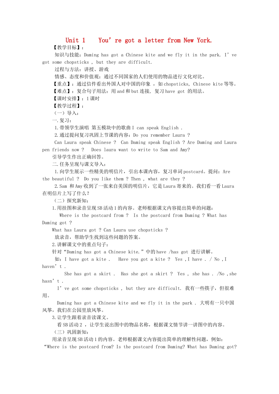 六年级英语上册 Module 6 Unit 1 You’ve got a letter from New York教案 外研版（三起）-外研版小学六年级上册英语教案_第1页