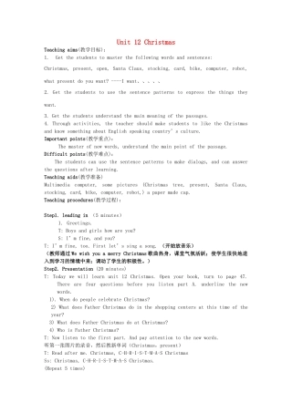 六年级英语上册 Module 6 Festivals Unit 12《Christmas》教案 教科版（广州，三起）-教科版小学六年级上册英语教案