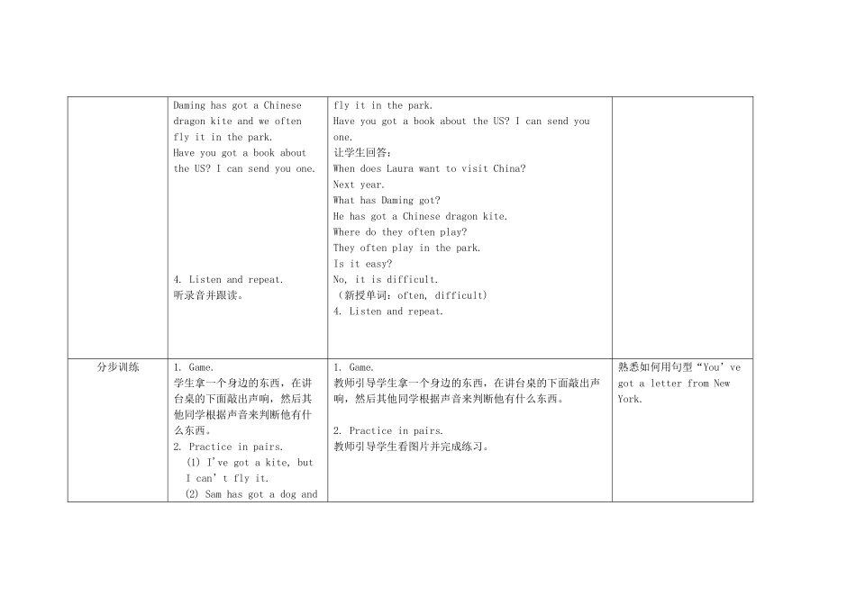 六年级英语上册 Module 6 Unit 1 You've got a letter from New York教案 外研版（三起）-外研版小学六年级上册英语教案_第3页