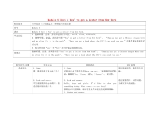 六年级英语上册 Module 6 Unit 1 You've got a letter from New York教案 外研版（三起）-外研版小学六年级上册英语教案