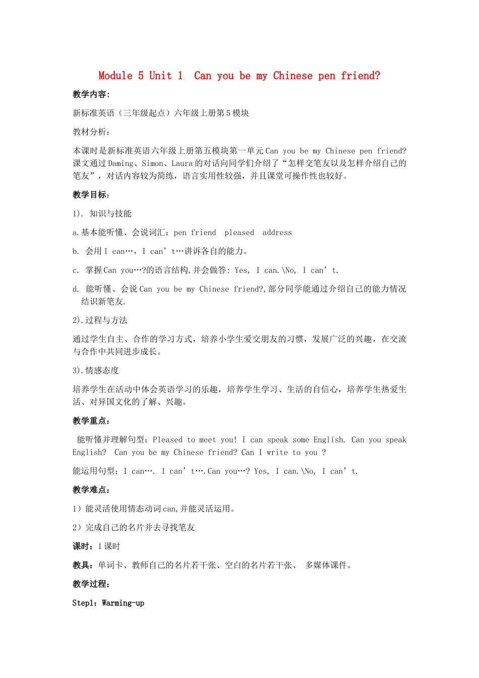 六年级英语上册 Module 5 Unit 1 Can you be my Chinese pen friendns教案 外研版（三起）-外研版小学六年级上册英语教案_第1页
