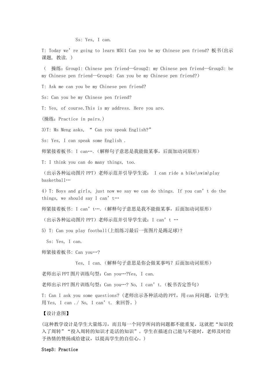 六年级英语上册 Module 5 Unit 1 Can you be my Chinese pen friendns教案 外研版（三起）-外研版小学六年级上册英语教案_第3页