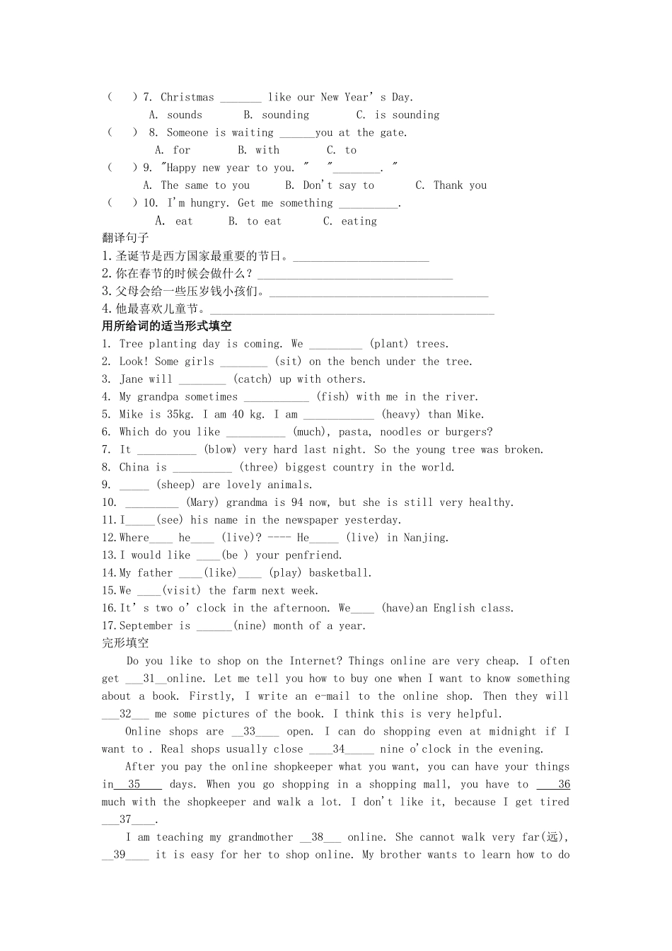 六年级英语上册 Module 6 Festivals Unit 11《I like the Spring Festival best》教案 教科版（广州，三起）-教科版小学六年级上册英语教案_第2页