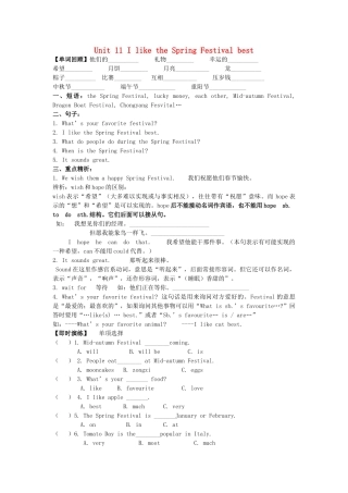 六年级英语上册 Module 6 Festivals Unit 11《I like the Spring Festival best》教案 教科版（广州，三起）-教科版小学六年级上册英语教案