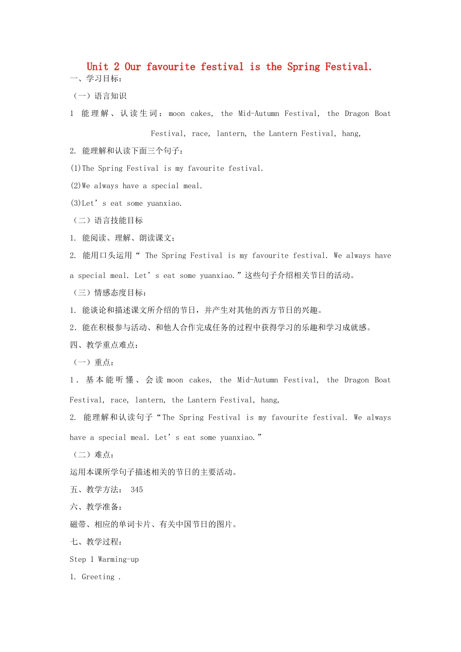 六年级英语上册 Module 4 Unit 2 Our favourite festival is the Spring Festival教案 外研版（三起）-外研版小学六年级上册英语教案_第1页