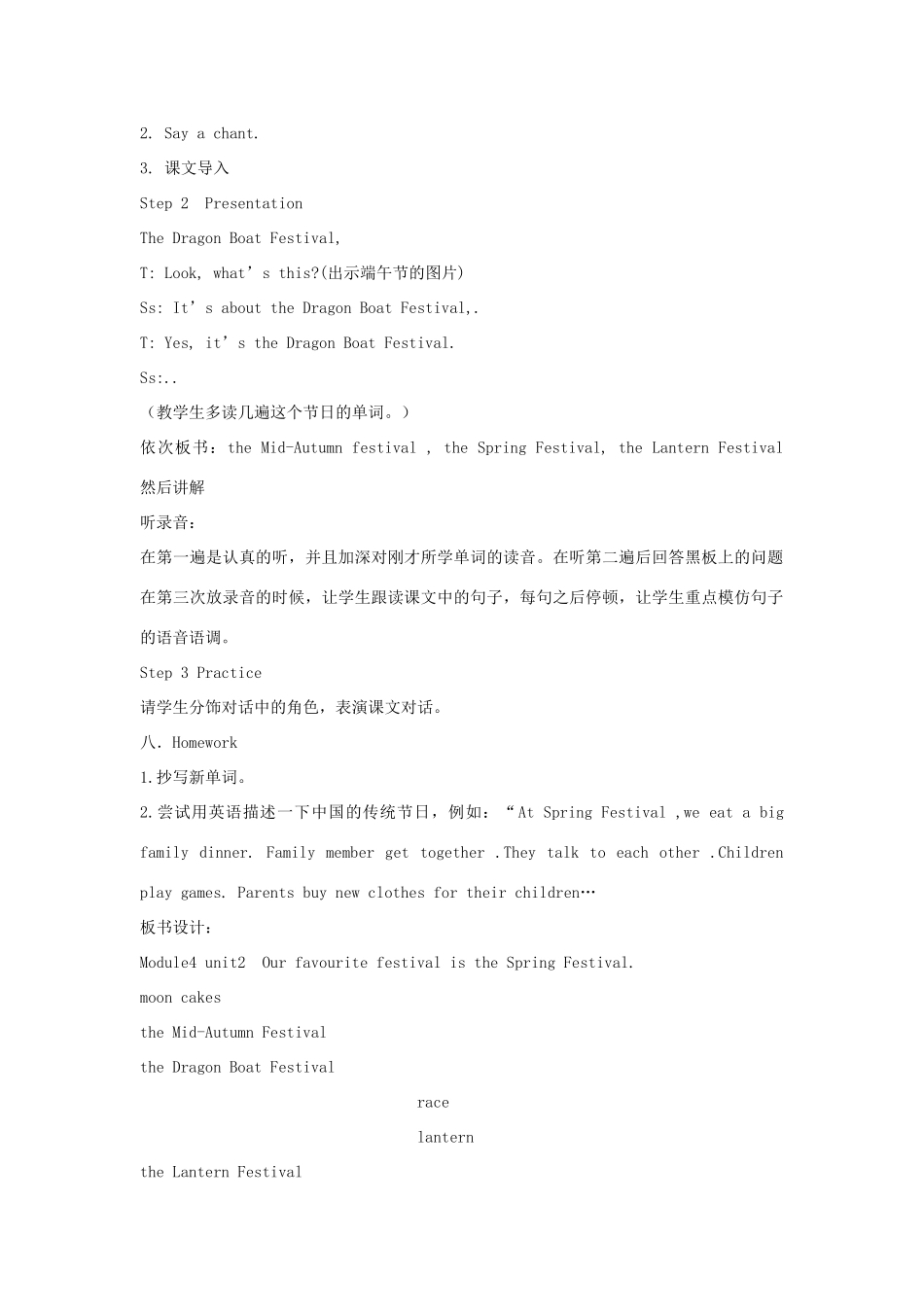 六年级英语上册 Module 4 Unit 2 Our favourite festival is the Spring Festival教案 外研版（三起）-外研版小学六年级上册英语教案_第2页