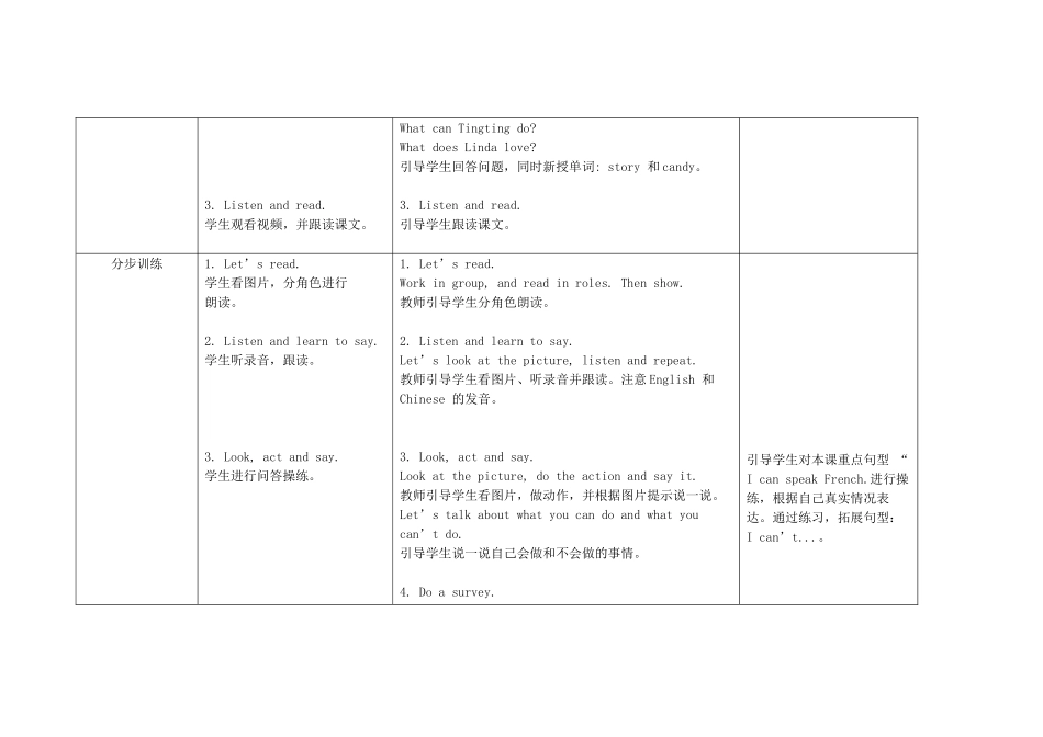 六年级英语上册 Module 5 Unit 2 I can speak French教案 外研版（三起）-外研版小学六年级上册英语教案_第3页