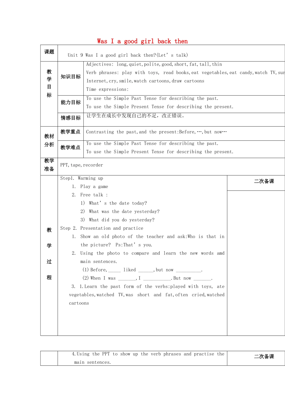 六年级英语上册 Module 5 Changes《Unit 9-10》教案 教科版（广州，三起）-教科版小学六年级上册英语教案_第1页