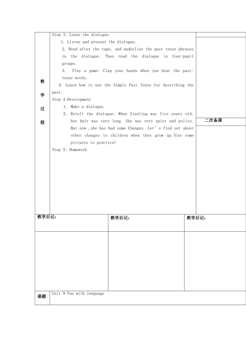 六年级英语上册 Module 5 Changes《Unit 9-10》教案 教科版（广州，三起）-教科版小学六年级上册英语教案_第2页