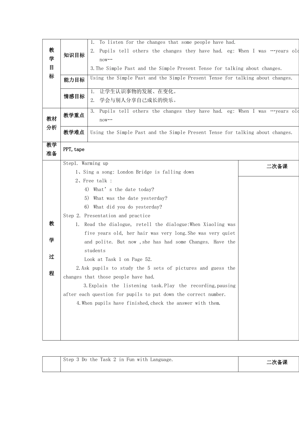 六年级英语上册 Module 5 Changes《Unit 9-10》教案 教科版（广州，三起）-教科版小学六年级上册英语教案_第3页