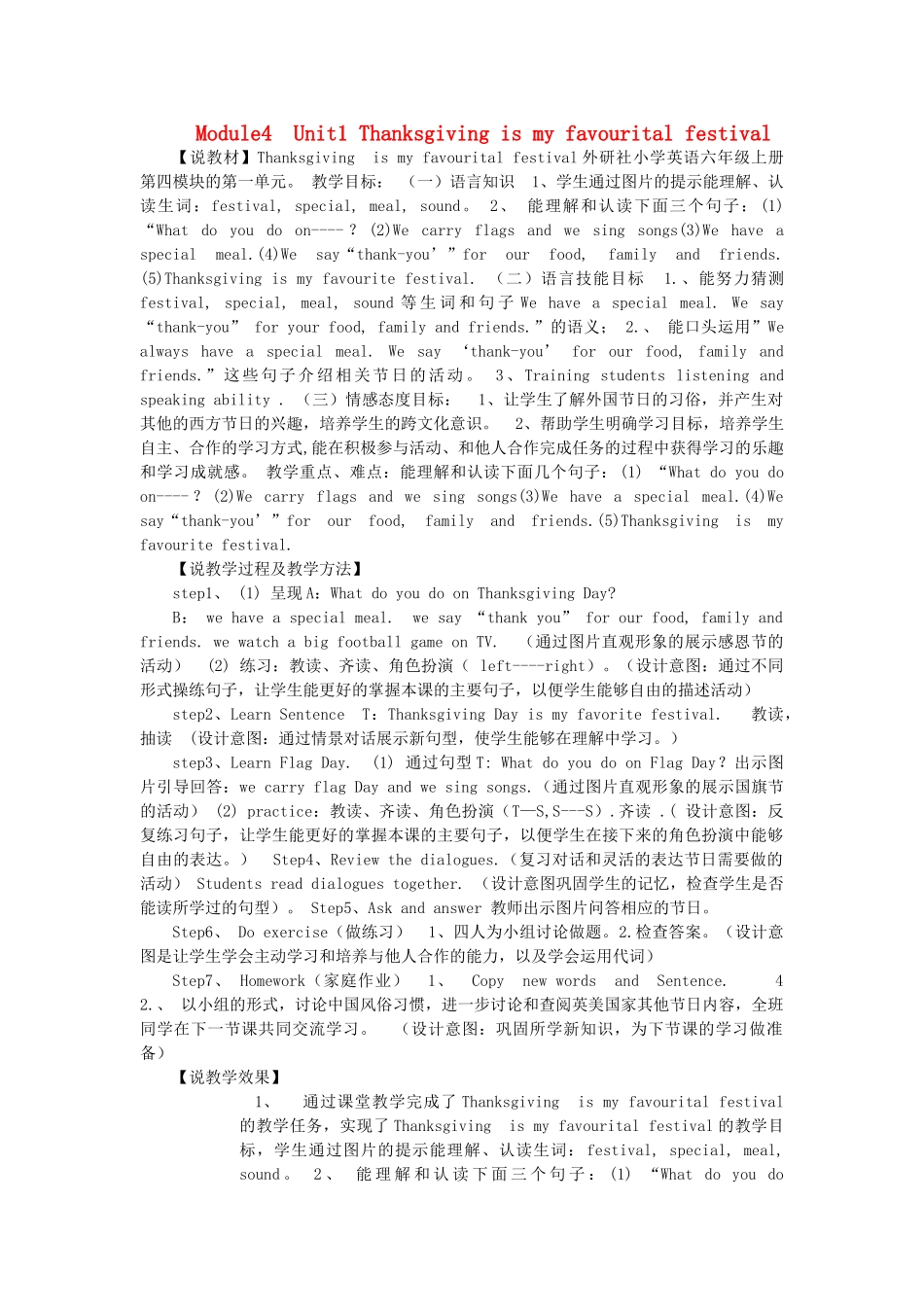 六年级英语上册 Module 4 Unit 1 Thanksgiving is my favourite festival教案 外研版（三起）-外研版小学六年级上册英语教案_第1页