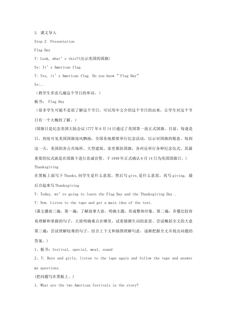 六年级英语上册 Module 4 Unit 1 Thanksgiving is my favourite festival教案1 外研版（三起）-外研版小学六年级上册英语教案_第2页