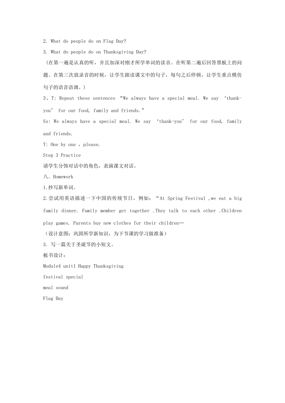 六年级英语上册 Module 4 Unit 1 Thanksgiving is my favourite festival教案1 外研版（三起）-外研版小学六年级上册英语教案_第3页