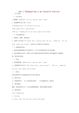 六年级英语上册 Module 4 Unit 1 Thanksgiving is my favourite festival教案1 外研版（三起）-外研版小学六年级上册英语教案